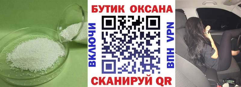 Бутират Butirat  Купить закладки  Яхрома 